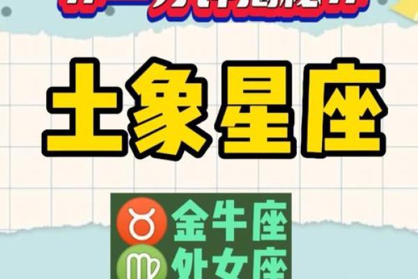 通过命理学揭示你的星座秘密,解读天体与命运的神秘联系 通过命理学揭示你的星座秘密,解读天体与命运的神秘联系