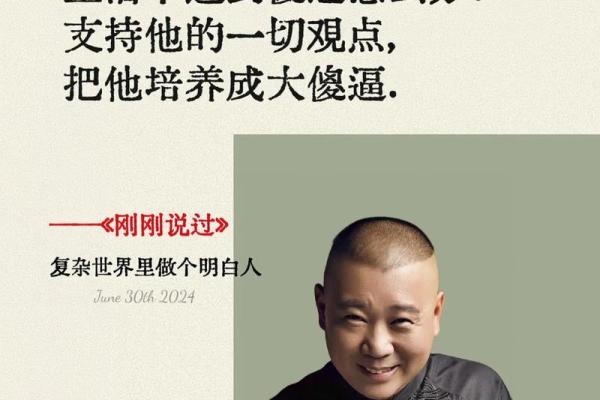 探寻命运之道:命与运的深刻启示 探寻命运之道:命与运的深刻启示