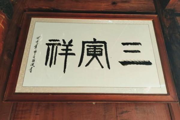 1974年三寅的命理解析:通向成功的人生之路 1974年三寅的命理解析:通向成功的人生之路