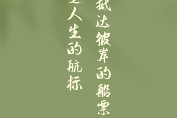 命理格局:人生的航标,指引幸福与成功的方向 命理格局:人生的航标,指引幸福与成功的方向