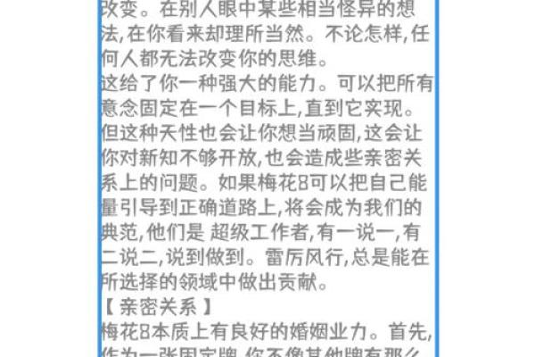 根据生日号码解读你的命运与个性特征