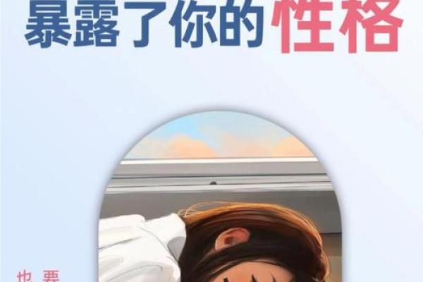 双座命格的人，揭示你的性格与潜力