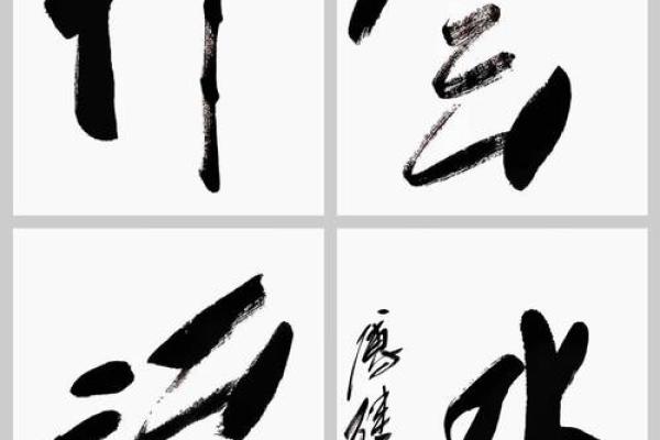 金命人适合挂的画作及其寓意探讨