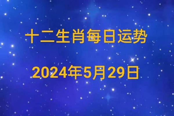 庚子年命中最旺的生肖与运势解析
