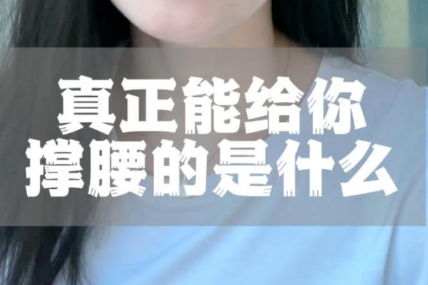 虚岁10岁是什么命：命理背后的成长与智慧