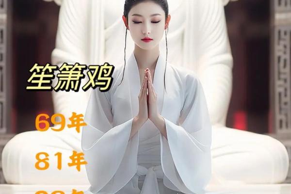 69年属鸡男士的命理分析与人生吉运
