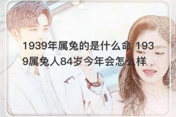 1998年兔年出生的朋友，你的命理特征与生活建议