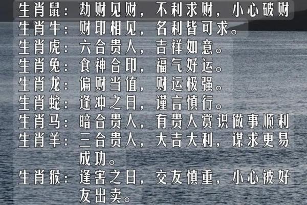 属羊女1979的命运特点与人生智慧解析
