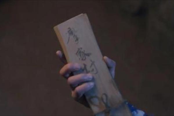 火命者如何识破生活中的天罗地网，轻松而行！