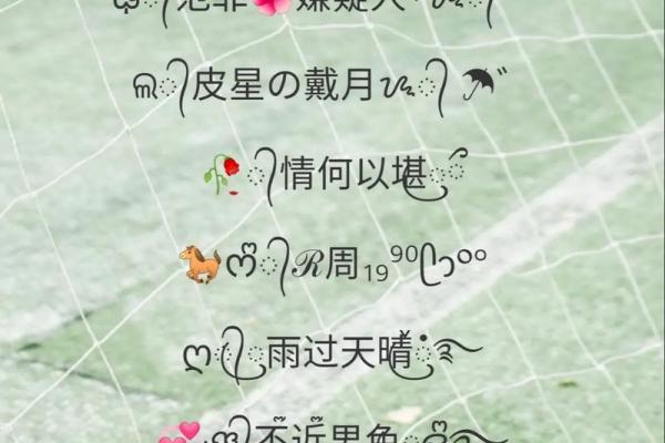 掌握命运：通过简单方法改变你的名字，开启美好人生之旅