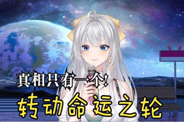 探秘命运之轮：解读命盘中的“大命”之意与启示