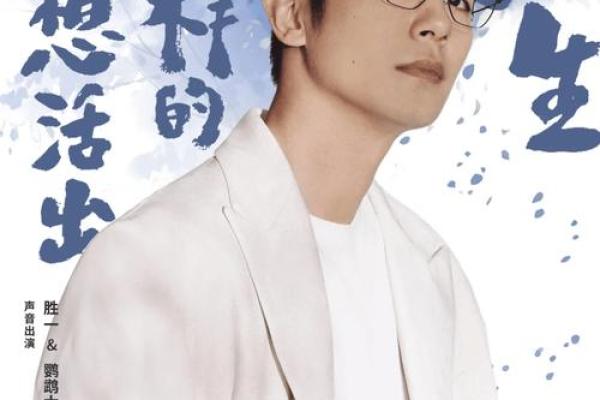 探寻天狼星命格：星辰指引下的神秘人生