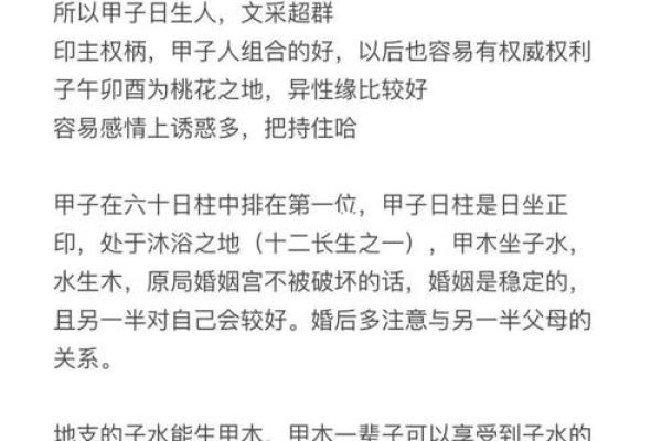 年命合婚口诀——解析古老智慧中的婚姻密码