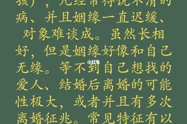 童子命的特征与命理解析，让你了解神秘的命运之旅！