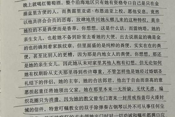 命运与婚姻：揭示哪些因素主宰我们人生的伴侣