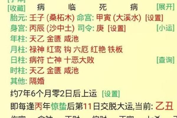 关于2014年甲午年命格的深度解读与人生启示