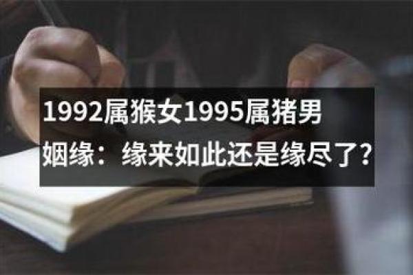 1995年属猪女的命运与性格解析:温柔与智慧的完美结合 1995年属猪女的命运与性格解析:温柔与智慧的完美结合