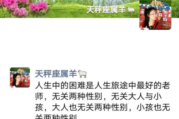 1979年属羊:温和与坚韧并存的人生旅程 1979年属羊:温和与坚韧并存的人生旅程