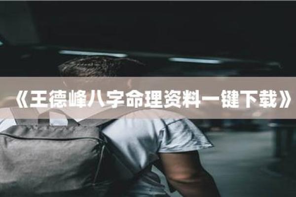 命主夭折：那些潜藏在命理中的命运之谜与启示