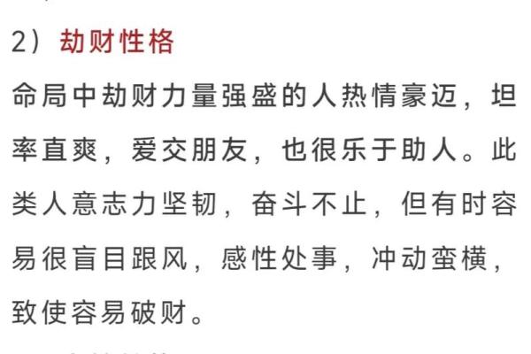 如何通过名字揭示你的命运与性格特点？