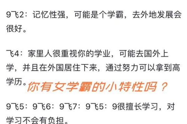 如何通过名字揭示你的命运与性格特点? 如何通过名字揭示你的命运与性格特点?