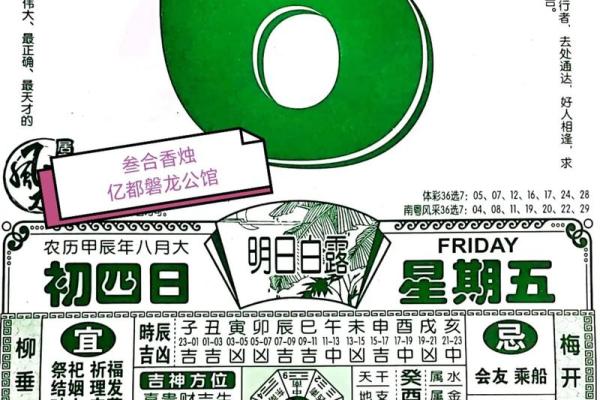 农历九五年是什么命：解析这一年出生的命运与性格特征