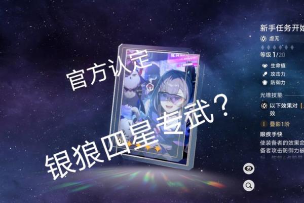 零命银狼光锥选择解析:最佳搭配与实战策略 零命银狼光锥选择解析:最佳搭配与实战策略