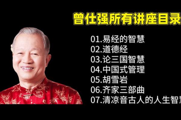从鼻子看富贵命：曾仕强的智慧与启示
