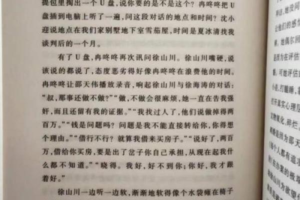 丙寅年出生的人：热情与理性的完美结合