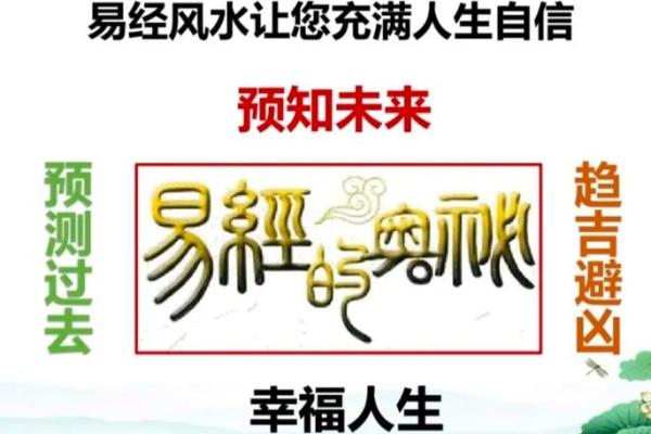 命理中的吉祥数字：与人生幸福息息相关的秘密