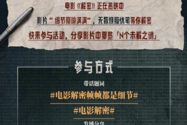 解密214年的命运之谜：探寻古老的命理学与现代生活的交织