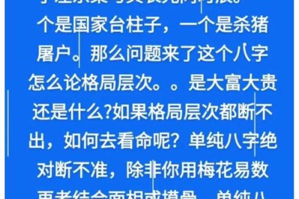 2018年：鸡年八字解析与命运探索之旅