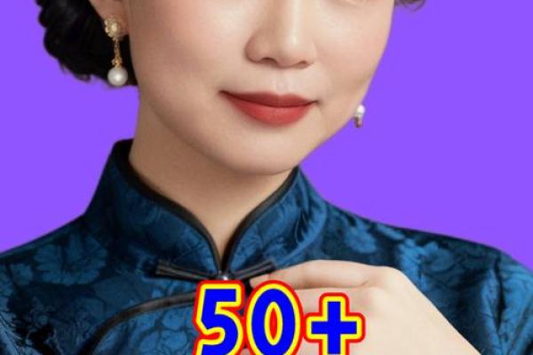 1943年属猴命运解析：智慧与变化的象征