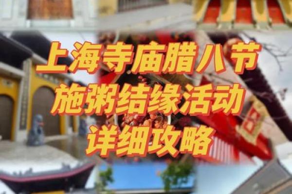 2019年腊月十八：传统习俗与人们心灵的连接