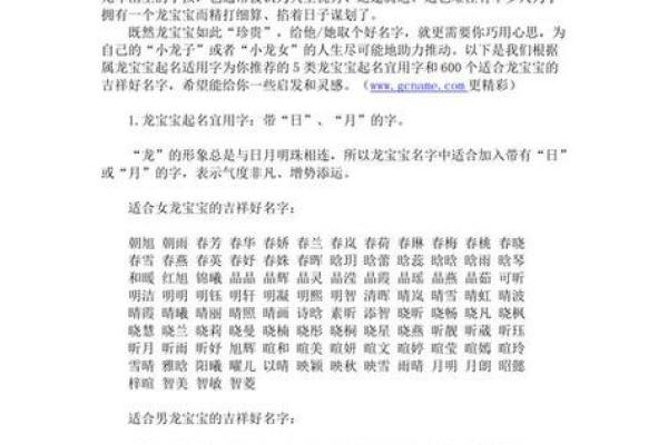 火命起名：如何为火命者选择合适的名字？