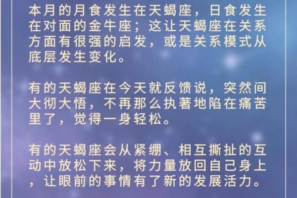 揭示命盘中的星运：如何解析你的未来与运势