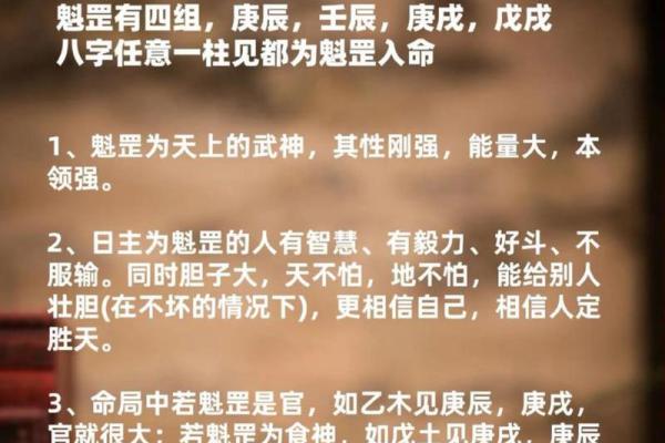 戊戌年出生的命理解析：如何掌握个人命运与发展机会