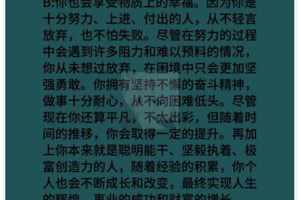 命理揭秘：如何通过八字判断拥有何种命运