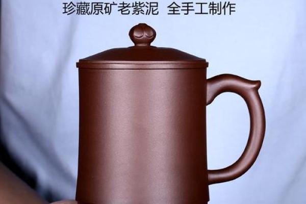 适合木命人的紫砂杯：品味自然，和谐人生