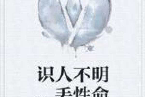 火命人与其他命相生的和谐共处之道