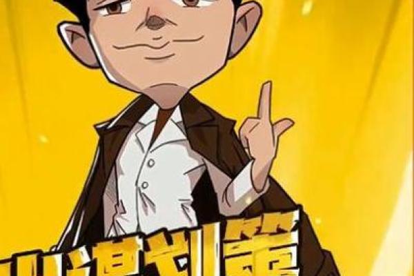 揭秘《要你命3000》：不只是游戏，更是人生的缩影！