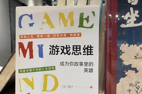 揭秘《要你命3000》：不只是游戏，更是人生的缩影！