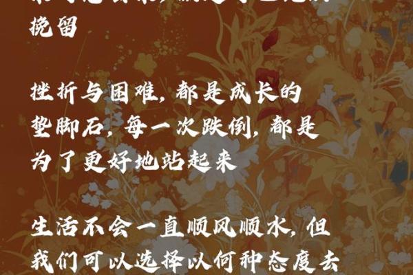 揭秘：女孩命好最好日子，如何选择人生中的幸运时刻！