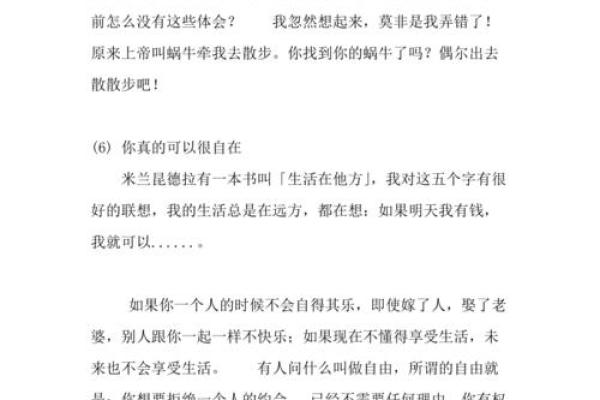 2021牛年：农历四月的生肖命理与生活启示