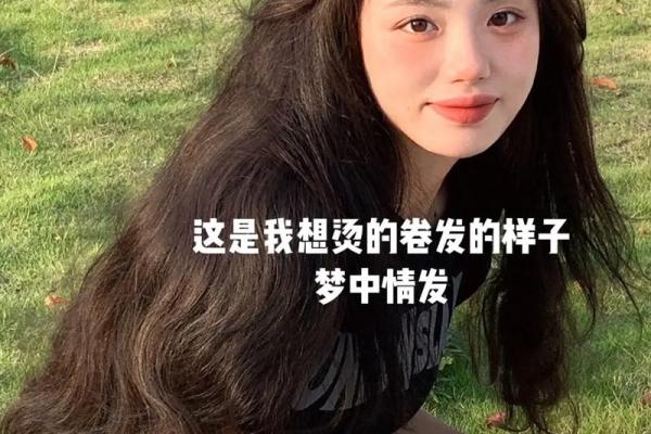 头发尾尖预测人生走向，揭示神秘命运之路