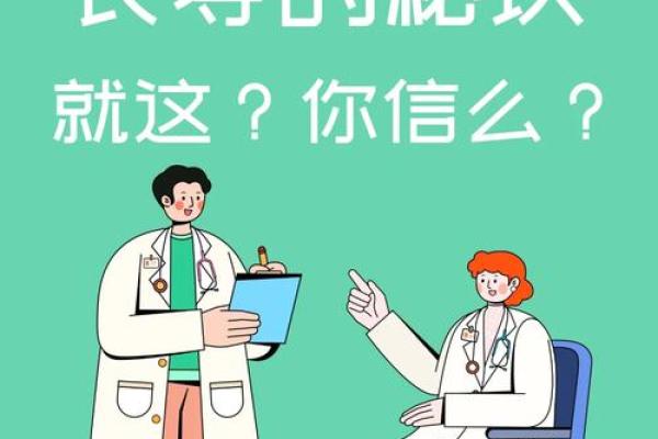 如何根据命理确定富贵与长寿的秘诀？