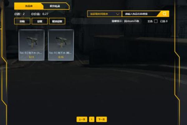 探寻CSGO命悬绝境：稀有装备的背后与开箱之谜