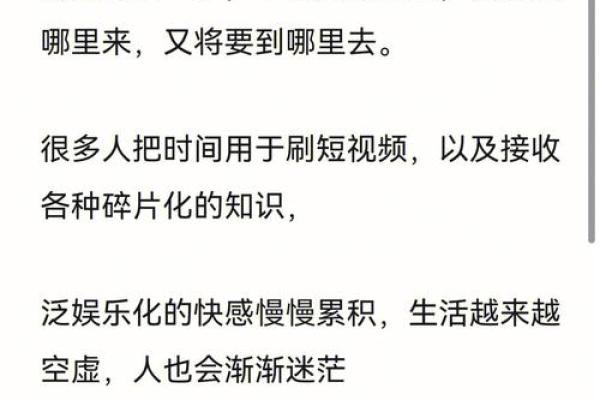 平地木命的人生指南：如何选择适合的职业与生活道路