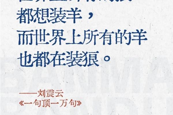 驿马多奔波，命运的旅途与心灵的觉醒
