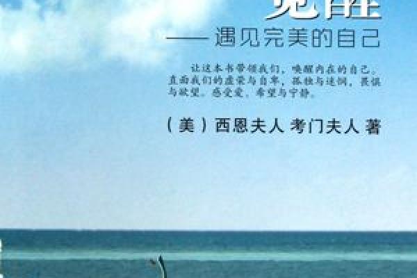 驿马多奔波，命运的旅途与心灵的觉醒